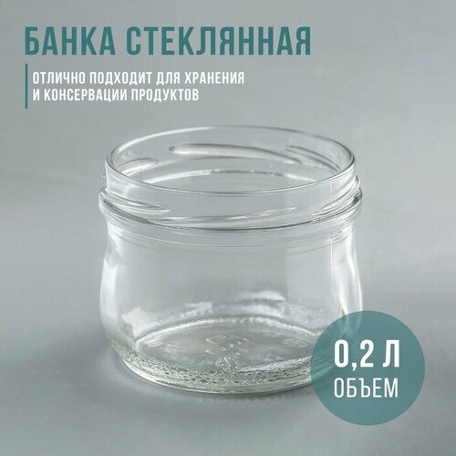 Банка стеклянная, ТО-82 мм, 250 мл(15 шт.)