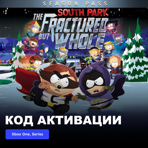 игра ps4 south park the fractured but whole DLC Дополнение South Park The Fractured but Whole - SEASON PASS Xbox One, Xbox Series X|S электронный ключ Аргентина