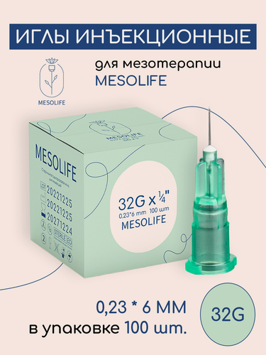 Изображение товара Нано иглы для мезотерапии MESOLIFE 32G 0,23*6мм 100шт, микроиглы для инъекций
