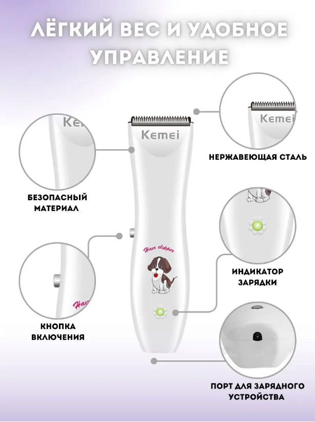 Машинка для стрижки волос триммер для животных, собак, груминг для кошек и котов, аккумуляторный с насадками, для любой шерсти - фотография № 2