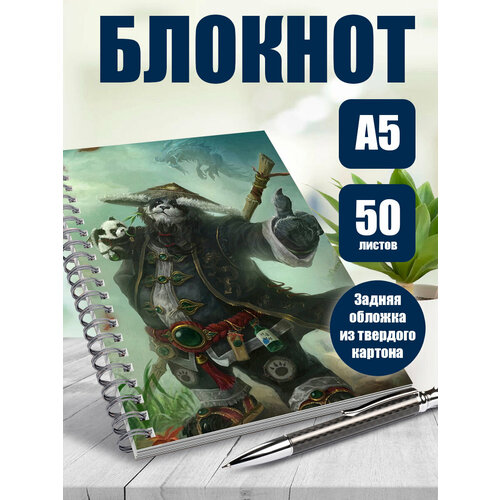 Блокнот А5 в клетку Кунг-фу Панда