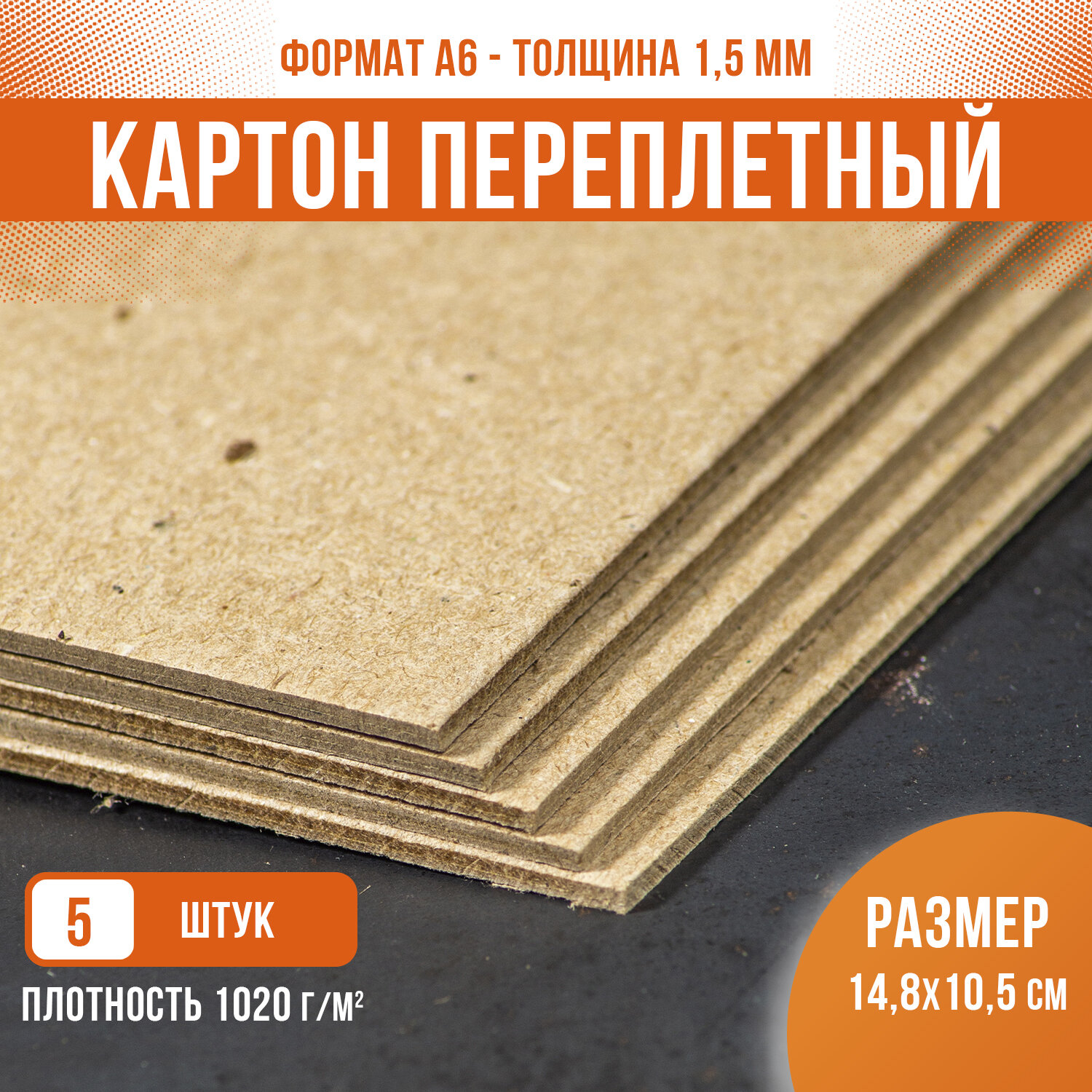 Пивной картон большой формат купить в спб — купить по низкой цене на ...