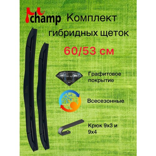 Комплект щеток MU-Champ 600/530 мм гибридные