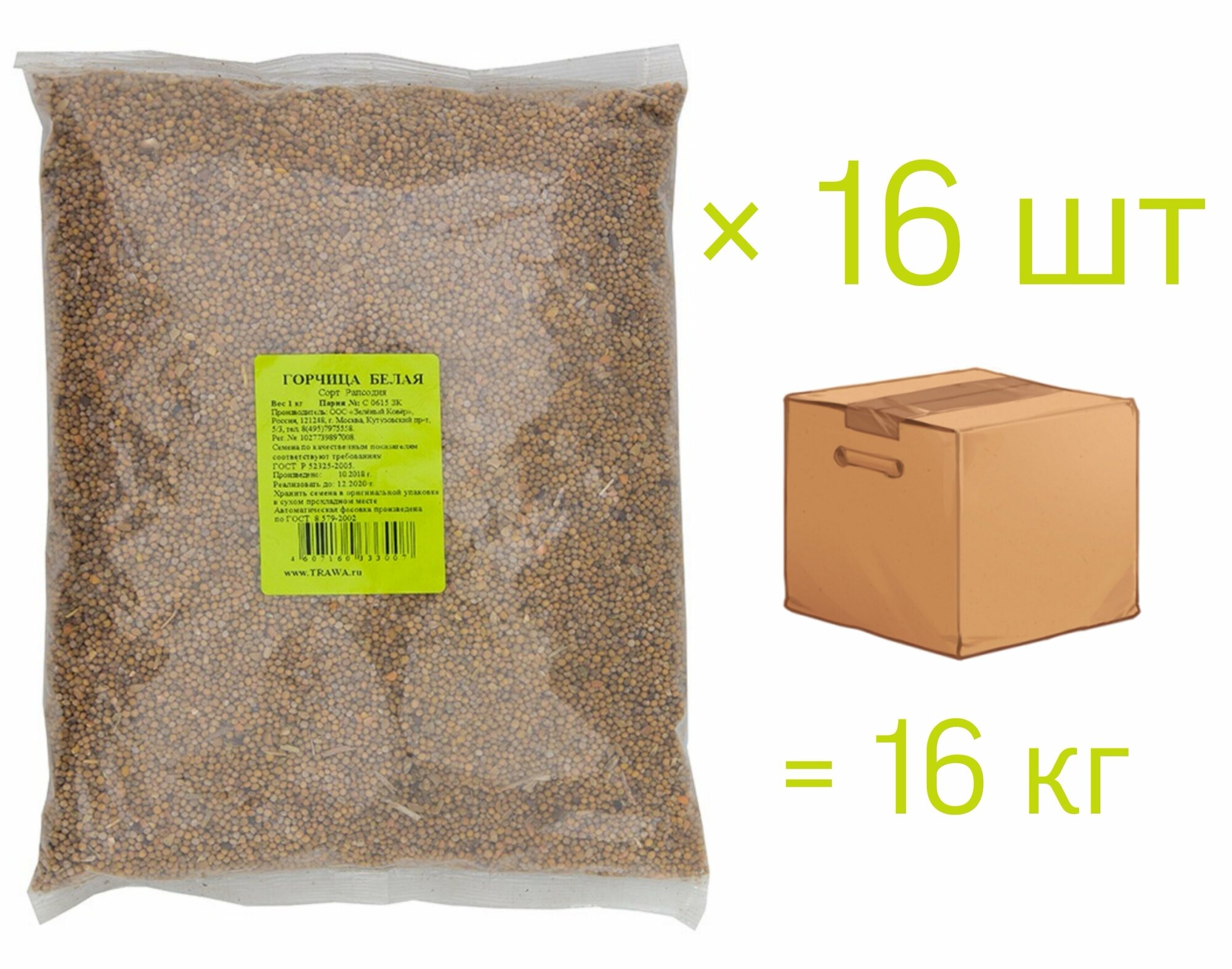 Здоровый САД Семена сидерата горчица 1 кг х 16 шт (16 кг)