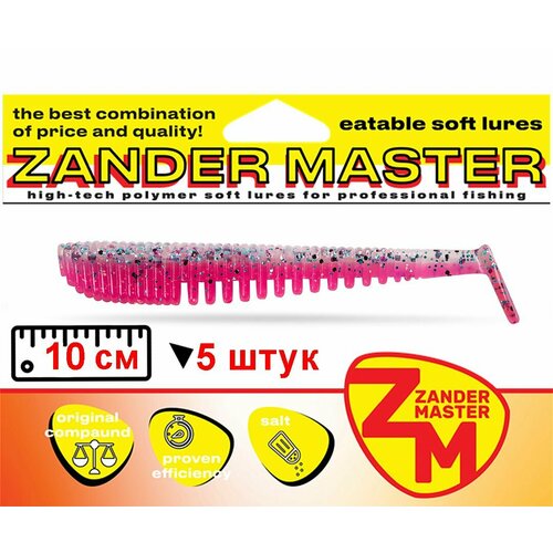 фото Силиконовая съедобная приманка для рыбалки zandermaster "ava" 10см (5 штук)avaruna/аваруна zander master