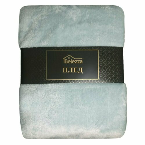 Плед Plain 140х200 см микрофибра 3200₽