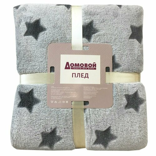 Плед Звезды 180х200 см микрофибра микрофибра темные звезды на сером фоне 7847₽