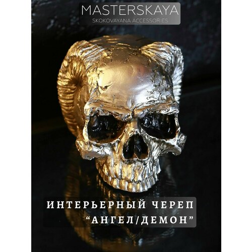 Интерьерное декоративное настольное украшение из стеклопластика статуэтка/фигурка череп Ангел/Демон