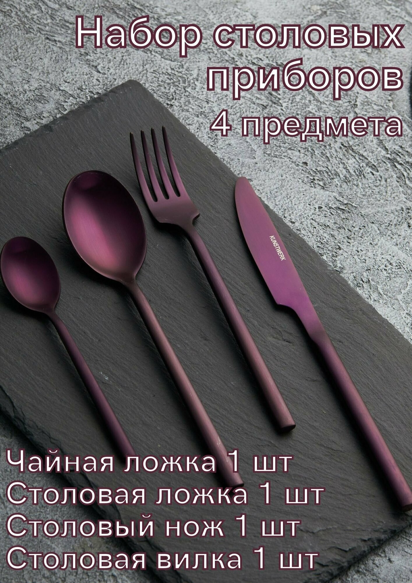 Kunstwerk Саппоро бейсик фиолетовый