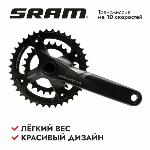 Комплект шатунов SRAM X5