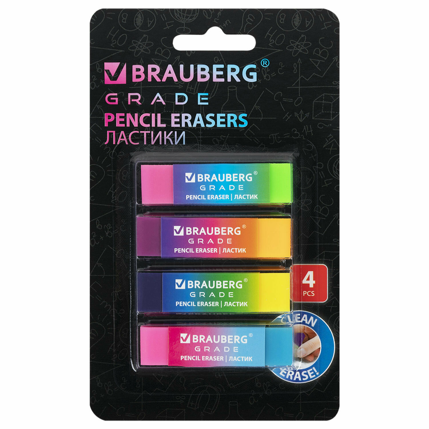 Ластики BRAUBERG GRADE набор 4 штуки, размер ластика 60х15х10 мм, упаковка блистер, 271344