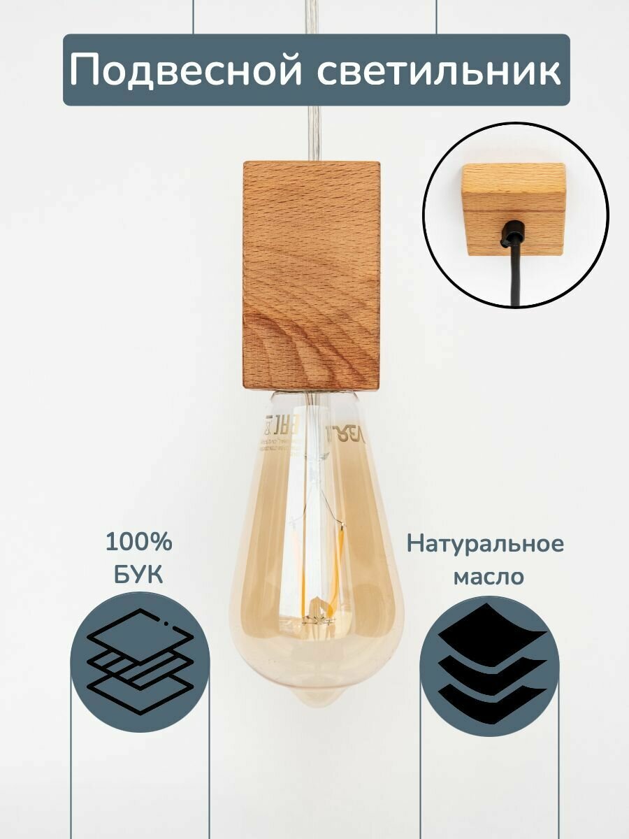 фото Светильник потолочный подвесной деревянный
