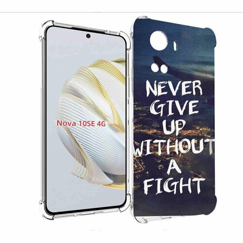 Чехол MyPads никогда не сдавайся без боя для Huawei Nova 10 SE задняя-панель-накладка-бампер