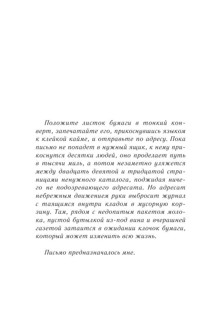 Соленый ветер (Джио Сара , Лазарева Дарья Сергеевна (переводчик)) - фото №9