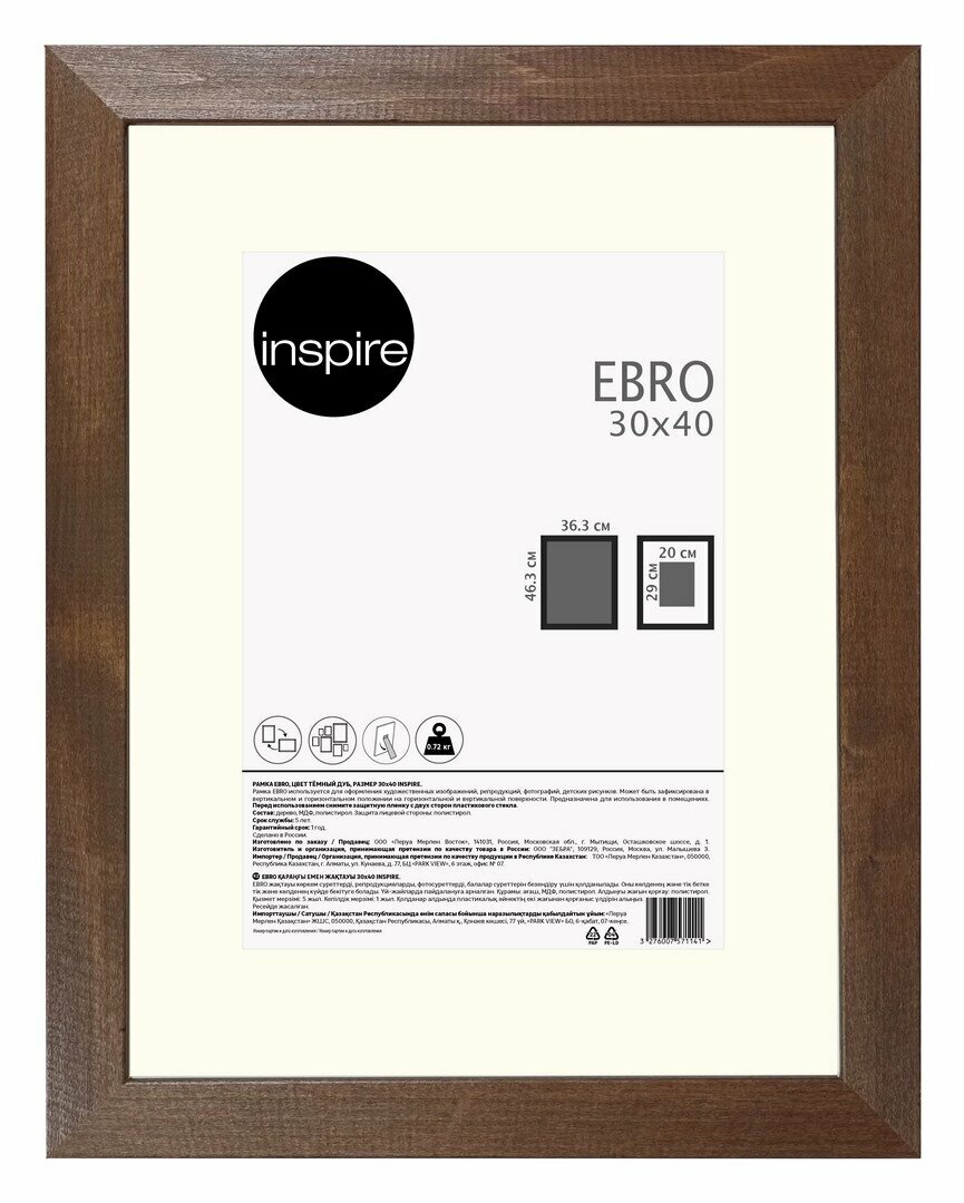 Рамка Inspire Ebro 30x40 см цвет темный дуб