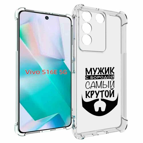 Чехол MyPads крутой-мужик-с-бородой мужской для Vivo S16e / V27e задняя-панель-накладка-бампер чехол mypads крутой мужик с бородой мужской для vivo s16e v27e задняя панель накладка бампер