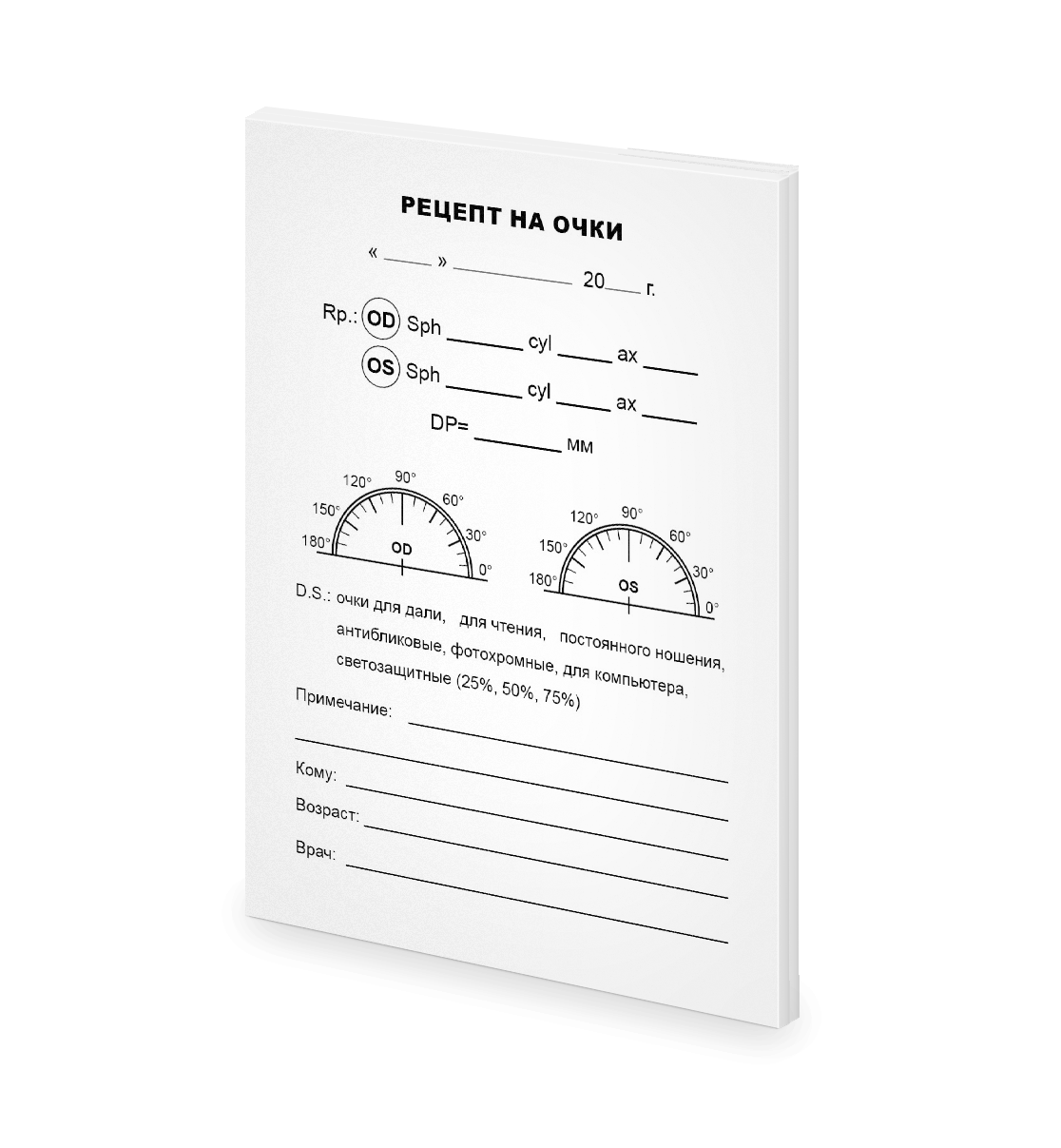 Рецепт на очки для оптометристов и офтальмологов, склейка 100 штук