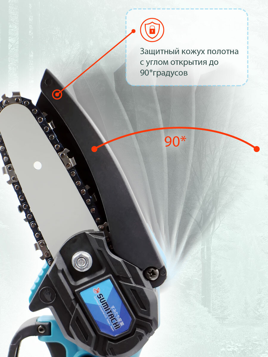 Цепная аккумуляторная пила Sumitachi - фотография № 4