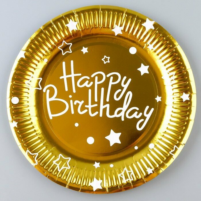 Тарелка бумажная «С днём рождения», звёзды, набор 6 шт, 23 см, цвет золото - фотография № 1