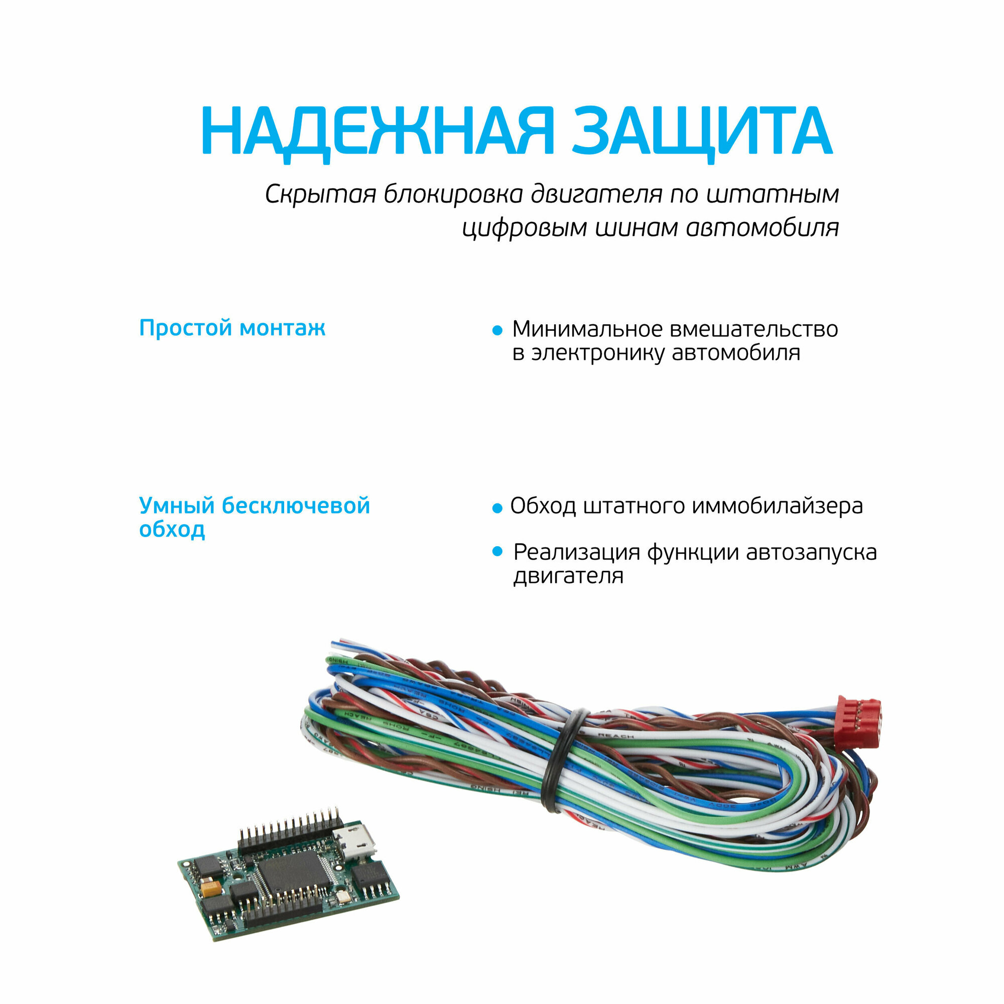 Интерфейсный модуль StarLine 2CAN+2LIN Мастер