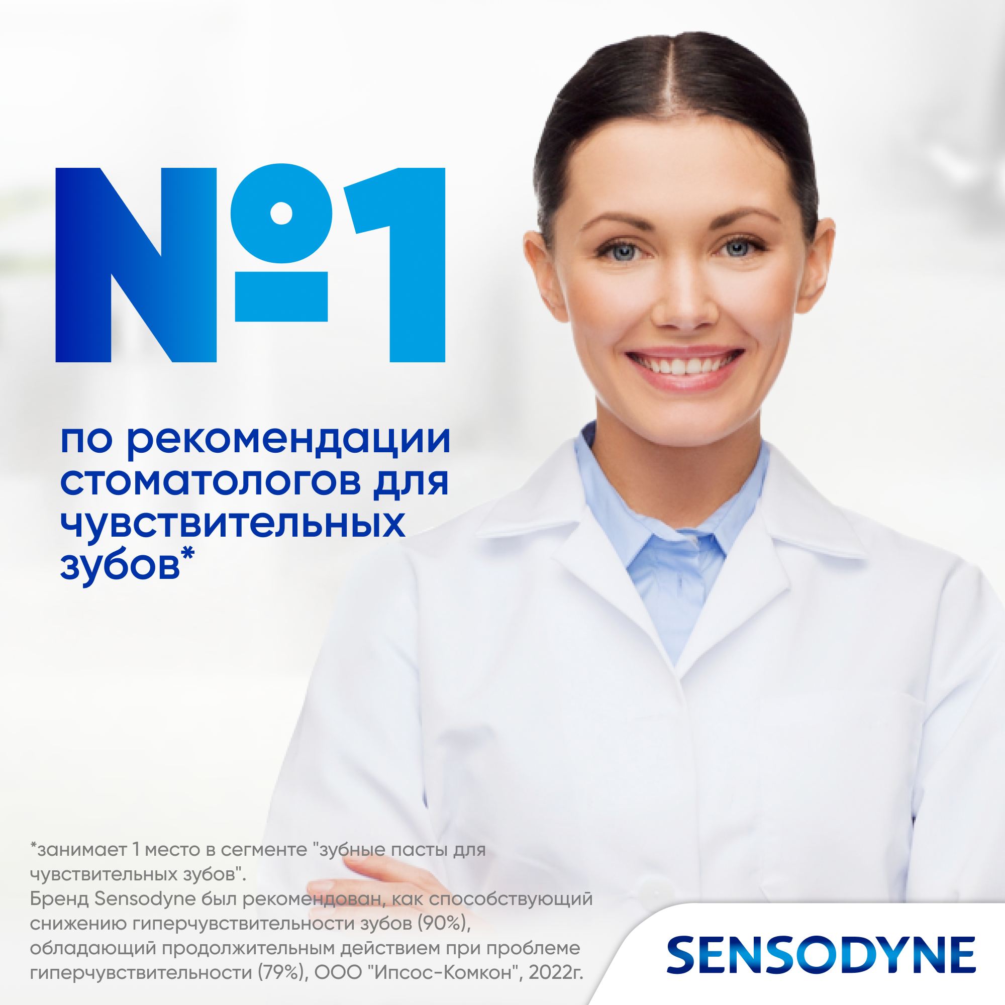 Зубная паста Sensodyne Здоровье Десен для чувствительных зубов с фтором для здоровья десен, защиты от кариеса и удаления зубного налета, мятная, 75 мл