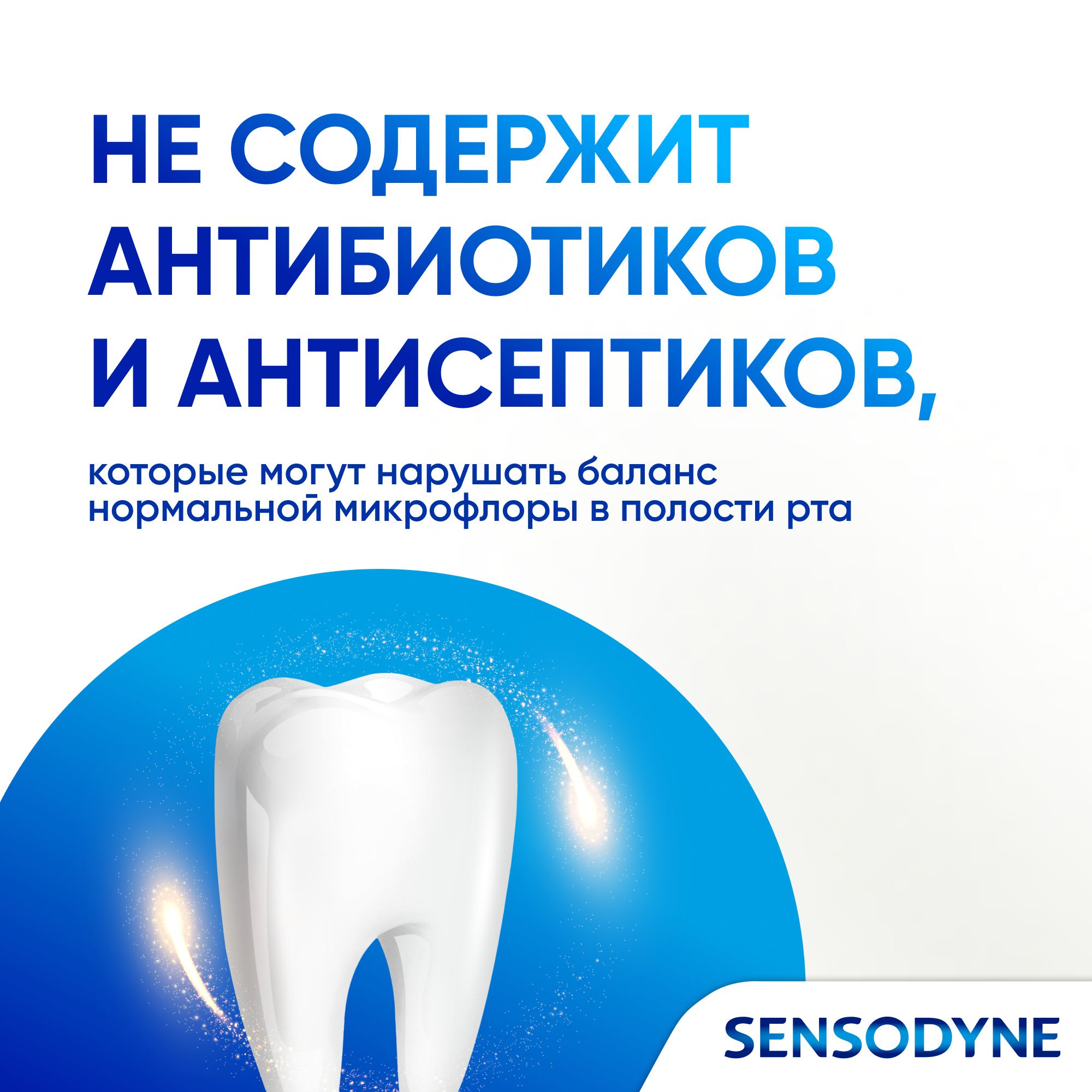 Зубная паста Sensodyne Ежедневная Защита Мягкая мята с фтором, для снижения чувствительности зубов и защиты от кариеса, 65 г