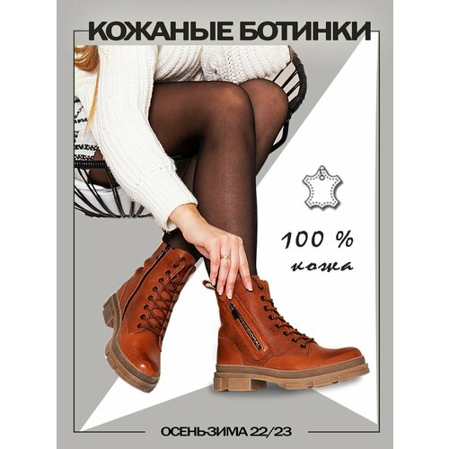 Ботинки , демисезонные, нескользящая подошва, размер 39, коричневый