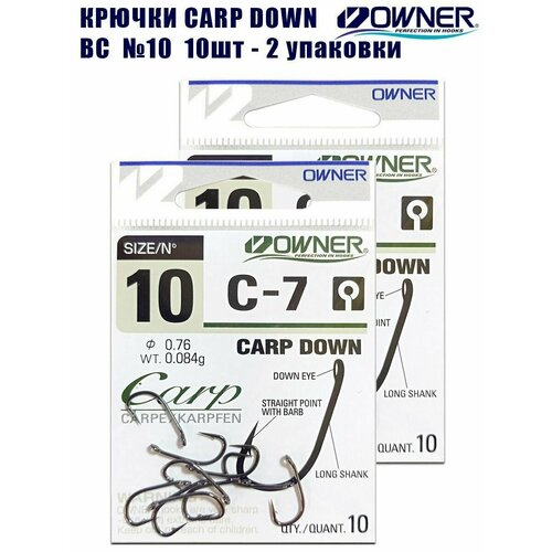 фото Крючки рыболовные owner c-7 carp down bc №10 10шт 2 упаковки