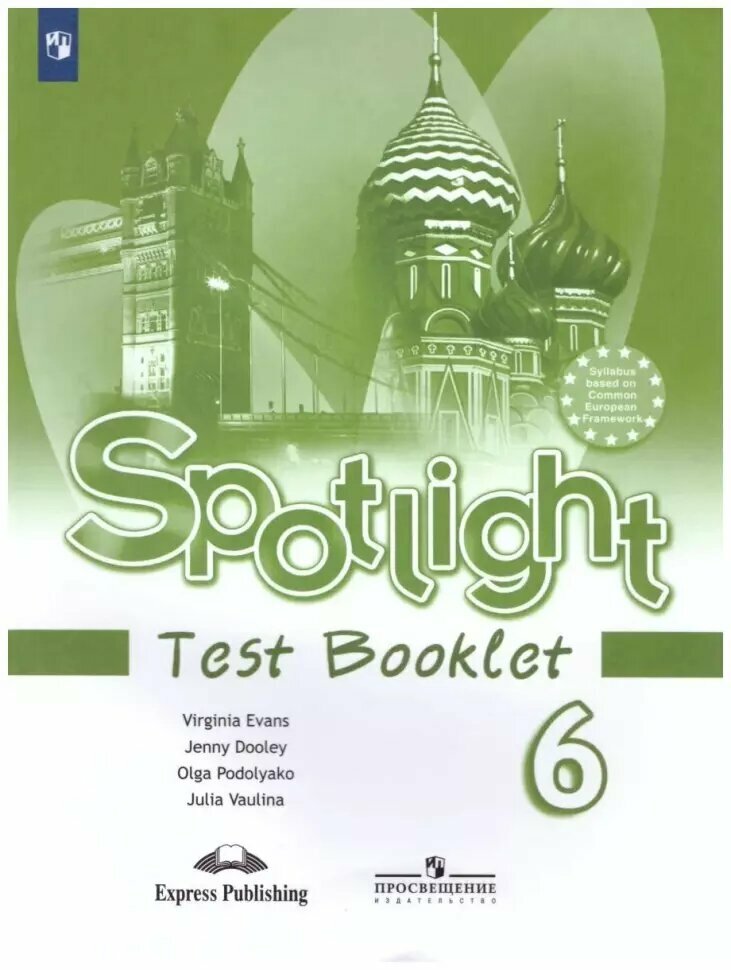 Английский в фокусе. Spotlight. Testbooklet. Контрольные задания 6 класс (Просвещение)
