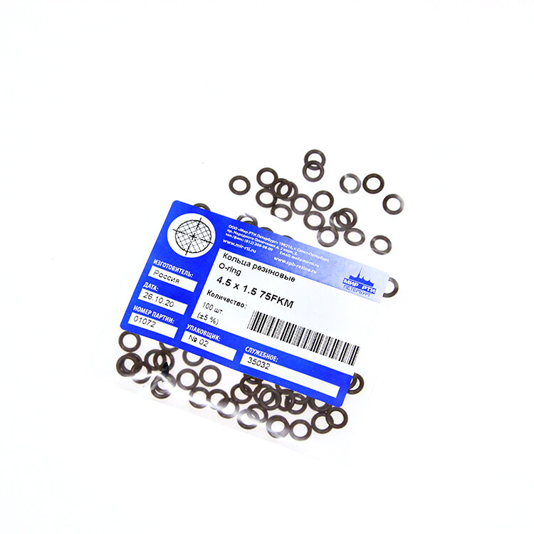 Кольца резиновые уплотнительные (O-ring) 4.5х1.5 75FKM (упаковка 100 шт. ±5%)