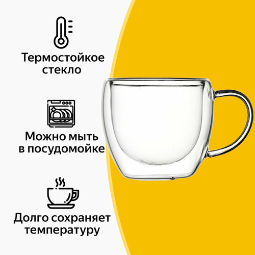 Чашка из двойного стекла кружка 150 мл 357₽