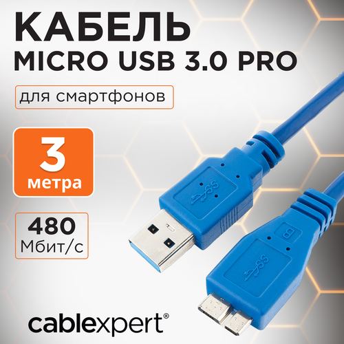 Кабель USB3.0 Am-microB Cablexpert CCP-mUSB3-AMBM-10, синий - 3.0 метра