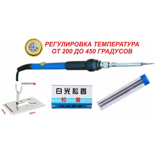 Набор паяльник 60w с регулировкой температуры 200 -450C флюсприпойподставка 4 699₽