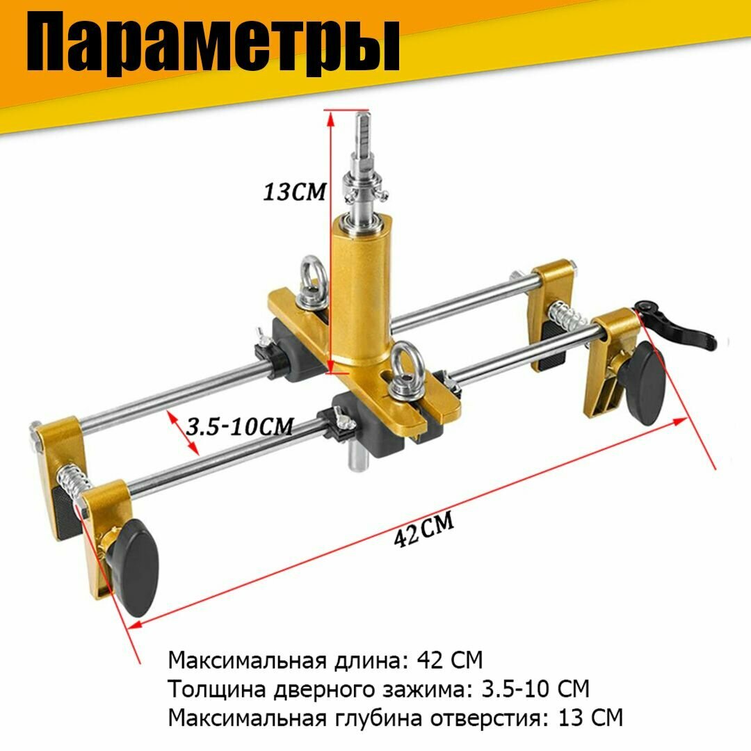 Кондуктор для врезания дверных замков ручек личинок Профи +8 фрез