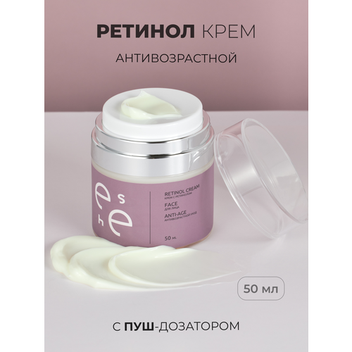 Крем антивозрастной для кожи лица и шеи ESHE с ретинолом, 50 мл