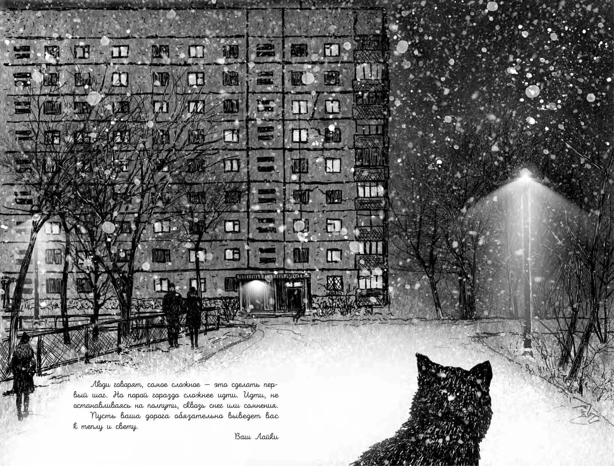 Книга Долгая дорога домой. 3-е изд - фото №9