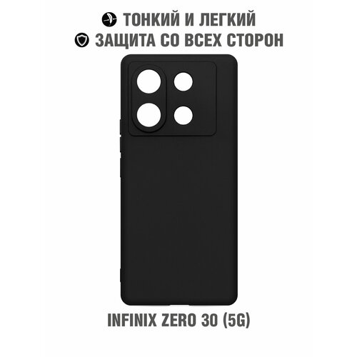 Силиконовый чехол для Infinix Zero 30 (5G) DF inCase-41 (black)