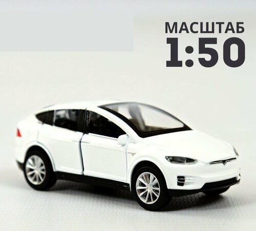 Коллекционная металлическая машина Tesla Model X белая