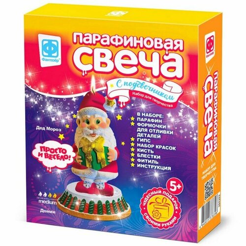 Парафиновая свеча с подсвечником 