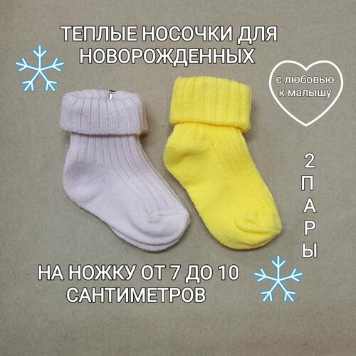 Носки Sullun socks 2 пары, размер 0-6, желтый, фиолетовый