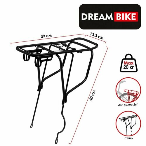 фото Багажник задний 26" dream bike, стальной, xg-014-1, под диск, с пружиной, крепление на ось теропром
