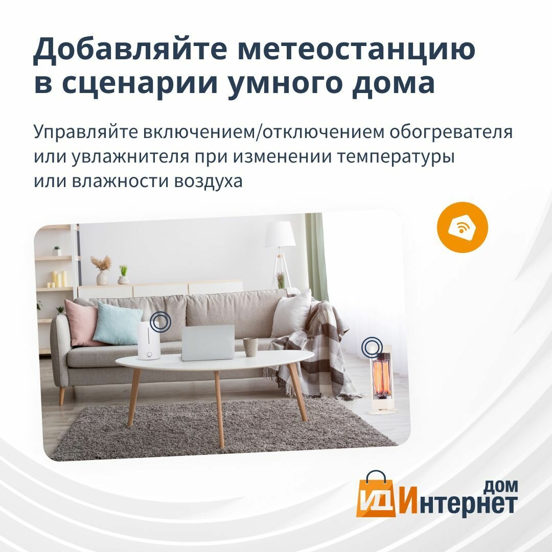 Умная настольная метеостанция с часами ZigBee - фотография № 4