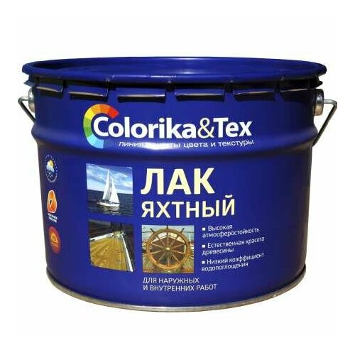 Лак Colorika&Tex яхтный алкидно-уретановый полуматовый 10 л Colorika&Tex (1шт) (92399)