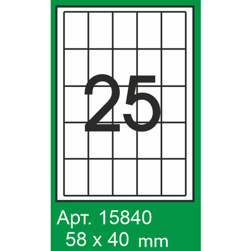 Этикетки самоклеящиеся 58х40 мм/60 шт. на листе А4, 100 листов, Stickwell