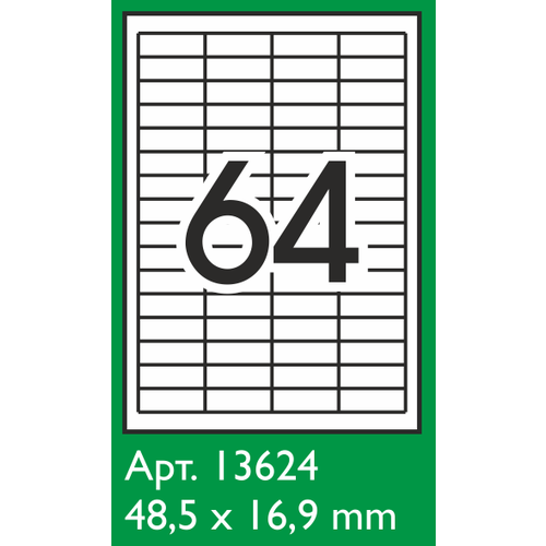 Этикетки самоклеящиеся 48,5х16,9 мм/64 шт. на листе А4, 100 листов, Stickwell