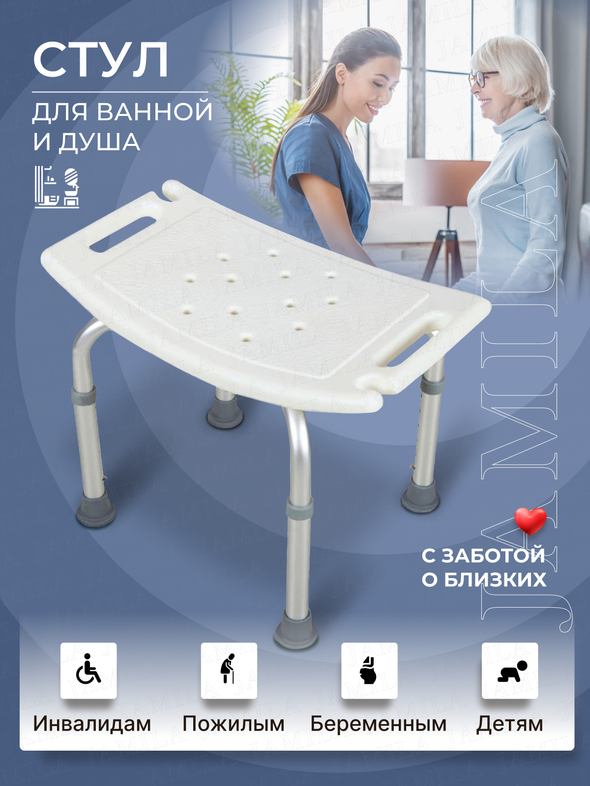 Стул титан для ванны и душа для пожилых/стул для купания инвалидов, пожилых, беременных, сиденье для ванны