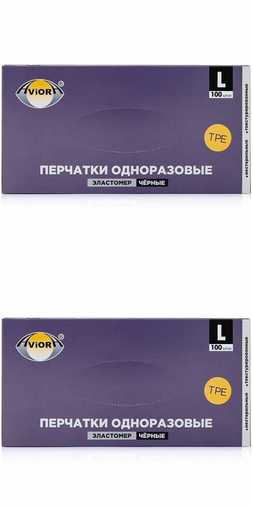 фото Aviora Перчатки эластомерные одноразовые, черные, размер L, 100 шт, 2 уп