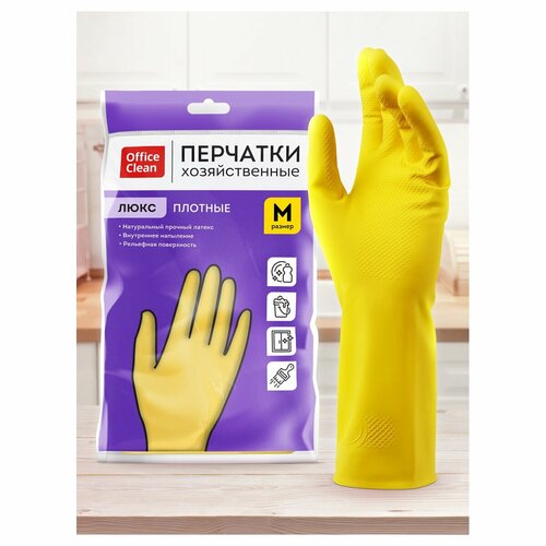 Перчатки хозяйственные OfficeClean Люкс, M, резиновые, многоразовые, хлопчатобумажное напыление, плотные, желтые (337388)