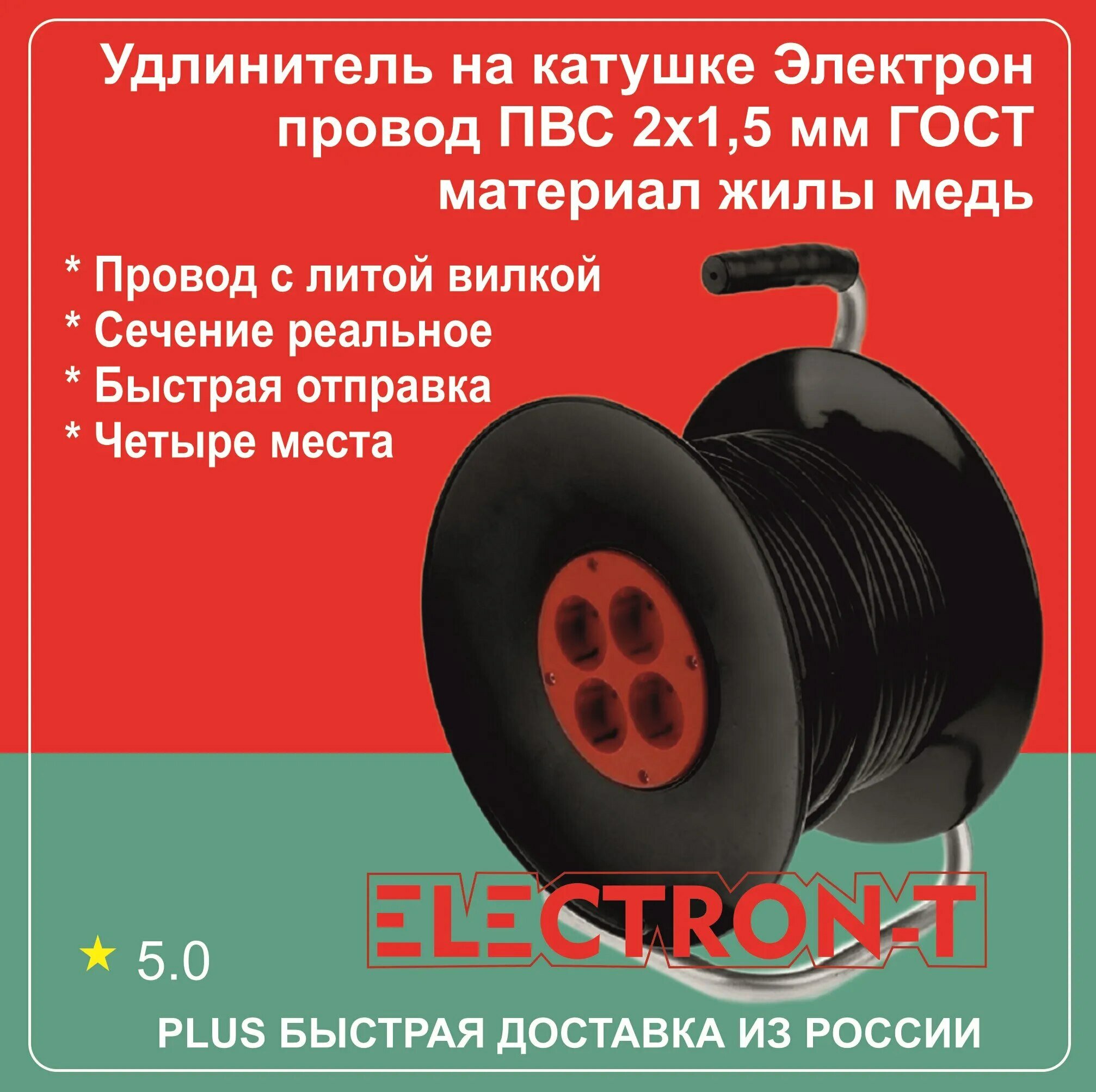 Удлинитель уличный сетевой садовый на катушке для газонокосилок триммеров медь ПВС 2х1,5мм Гост 50 м