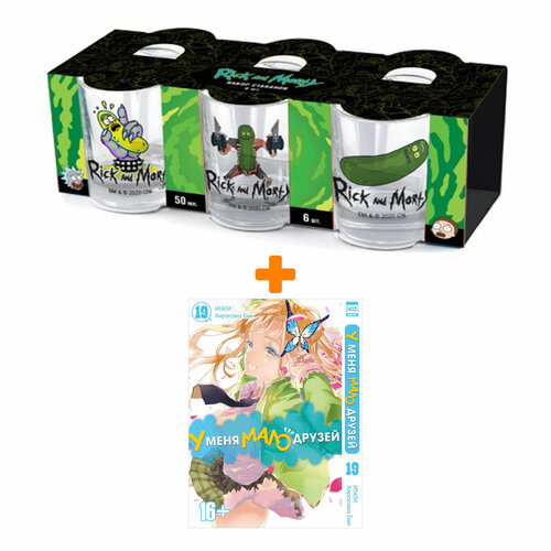 Набор Манга У меня мало друзей. Том 19. + Набор рюмок Rick And Morty 50мл 6-Pack
